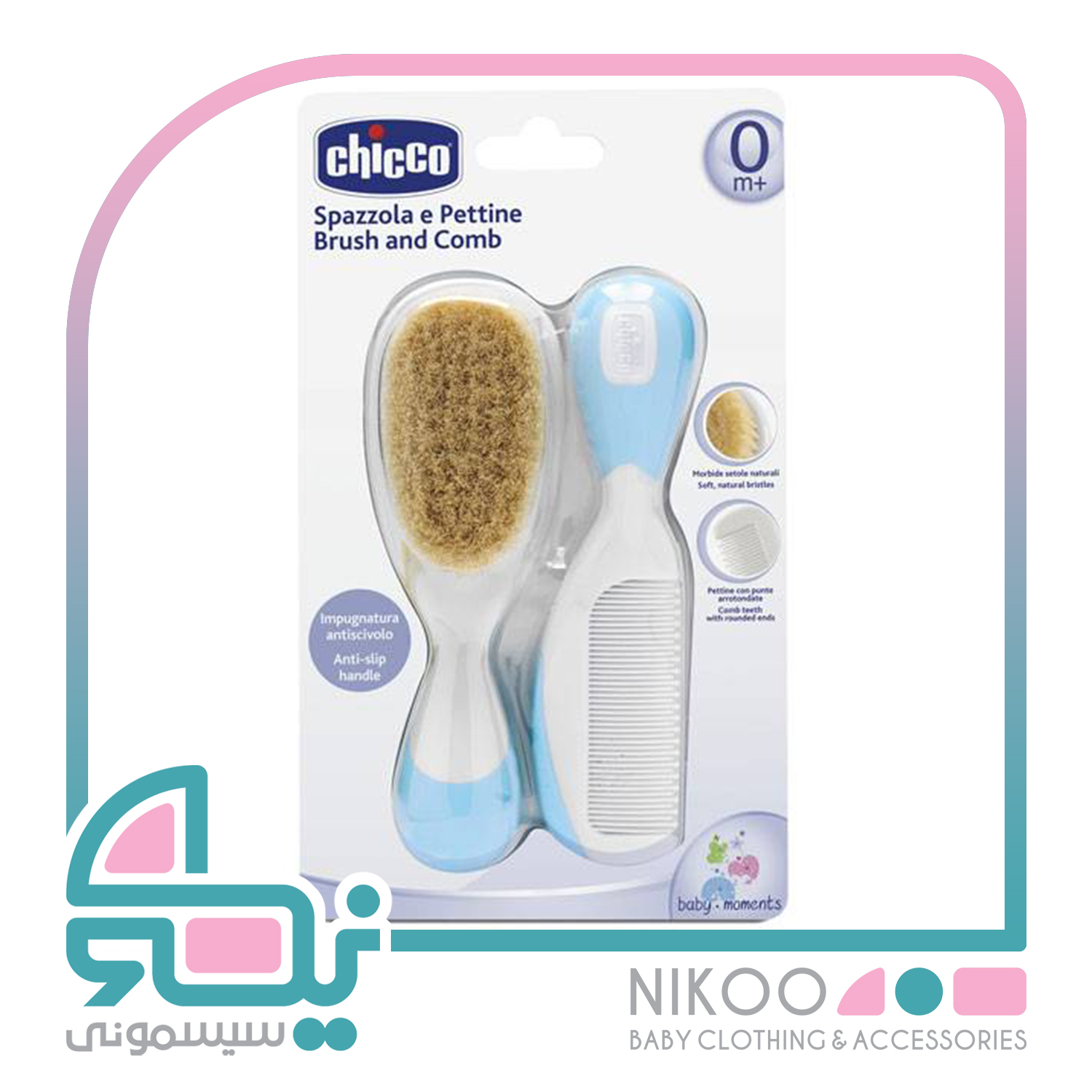 برس و شانه نوزاد چیکو Chicco
